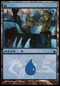 Island - Simic Combine [Magic Premiere Shop] | Black Swamp Games
