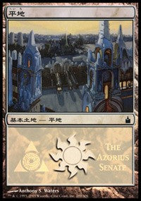 Plains - Azorius Senate [Magic Premiere Shop] | Black Swamp Games