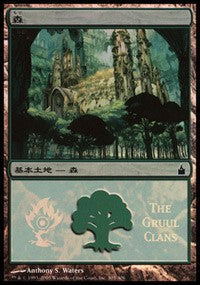 Forest - Gruul Clans [Magic Premiere Shop] | Black Swamp Games