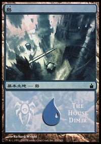 Island - House Dimir [Magic Premiere Shop] | Black Swamp Games