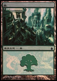 Forest - Simic Combine [Magic Premiere Shop] | Black Swamp Games