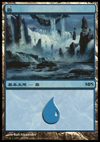 Island - Zendikar Cycle [Magic Premiere Shop] | Black Swamp Games