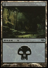 Swamp - Zendikar Cycle [Magic Premiere Shop] | Black Swamp Games