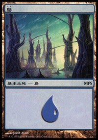 Island - Scars of Mirrodin Cycle [Magic Premiere Shop] | Black Swamp Games