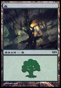 Forest - Scars of Mirrodin Cycle [Magic Premiere Shop] | Black Swamp Games