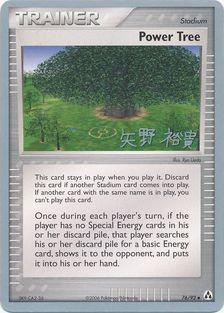 Power Tree (76/92) (B-L-S - Hiroki Yano) [World Championships 2006] | Black Swamp Games