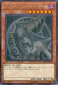 Dark Magician Girl [2017-JJP01] Ghost Rare | Black Swamp Games