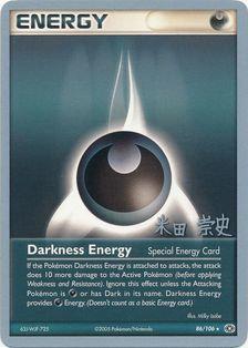 Darkness Energy (86/106) (Dark Tyranitar Deck - Takashi Yoneda) [World Championships 2005] | Black Swamp Games