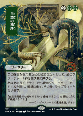 Natural Order (Japanese Etched Foil) [Strixhaven Mystical Archive] | Black Swamp Games