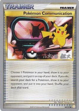 Pokemon Communication (98/123) (LuxChomp of the Spirit - Yuta Komatsuda) [World Championships 2010] | Black Swamp Games