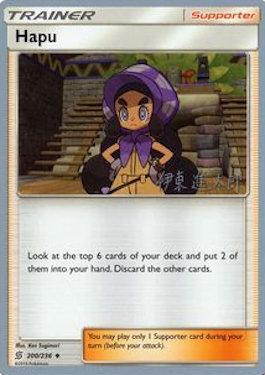 Hapu (200/236) (Mind Blown - Shintaro Ito) [World Championships 2019] | Black Swamp Games