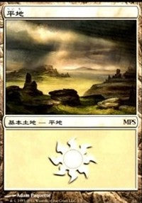 Plains - Innistrad Cycle [Magic Premiere Shop] | Black Swamp Games