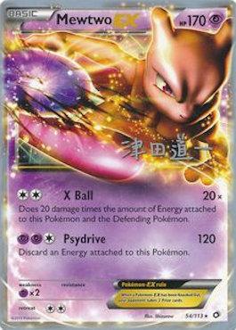 Mewtwo EX (54/113) (Crazy Punch - Michikazu Tsuda) [World Championships 2014] | Black Swamp Games