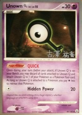 Unown Q LV.15 (49/100) (Power Cottonweed - Yuka Furusawa) [World Championships 2010] | Black Swamp Games