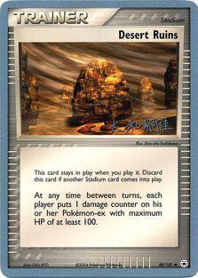 Desert Ruins (88/101) (Magma Spirit - Tsuguyoshi Yamato) [World Championships 2004] | Black Swamp Games
