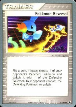 Pokemon Reversal (87/109) (Magma Spirit - Tsuguyoshi Yamato) [World Championships 2004] | Black Swamp Games