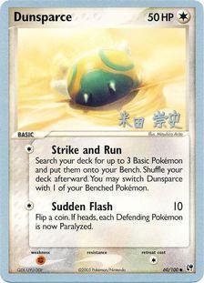 Dunsparce (60/100) (Dark Tyranitar Deck - Takashi Yoneda) [World Championships 2005] | Black Swamp Games