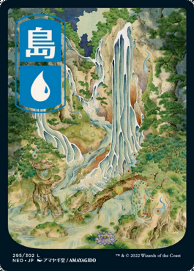 Island (295) [Kamigawa: Neon Dynasty] | Black Swamp Games