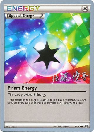 Prism Energy (93/99) (Ultimate Team Plasma - Yugo Sato) [World Championships 2013] | Black Swamp Games