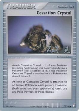 Cessation Crystal (74/100) (Swift Empoleon - Akira Miyazaki) [World Championships 2007] | Black Swamp Games