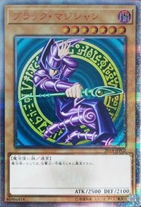 Dark Magician [2018-JPP02] Parallel Rare | Black Swamp Games