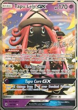 Tapu Lele GX (60/145) (Samurai Sniper - Kabu Fukase) [World Championships 2017] | Black Swamp Games