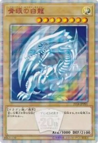 Blue-Eyes White Dragon [2018-JPP01] Parallel Rare | Black Swamp Games