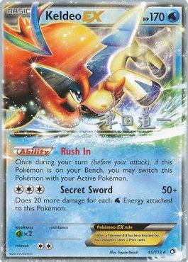 Keldeo EX (45/113) (Crazy Punch - Michikazu Tsuda) [World Championships 2014] | Black Swamp Games