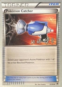 Pokemon Catcher (95/98) (Ultimate Team Plasma - Yugo Sato) [World Championships 2013] | Black Swamp Games