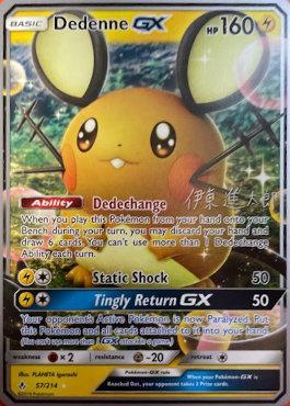 Dedenne GX (57/214) (Mind Blown - Shintaro Ito) [World Championships 2019] | Black Swamp Games