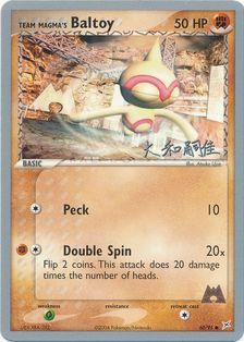 Team Magma's Baltoy (60/95) (Magma Spirit - Tsuguyoshi Yamato) [World Championships 2004] | Black Swamp Games