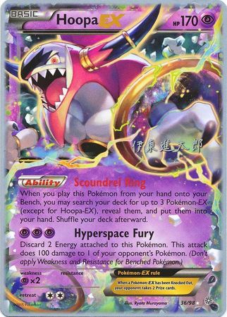 Hoopa EX (36/98) (Magical Symphony - Shintaro Ito) [World Championships 2016] | Black Swamp Games