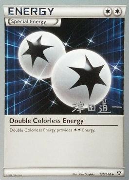 Double Colorless Energy (130/146) (Crazy Punch - Michikazu Tsuda) [World Championships 2014] | Black Swamp Games