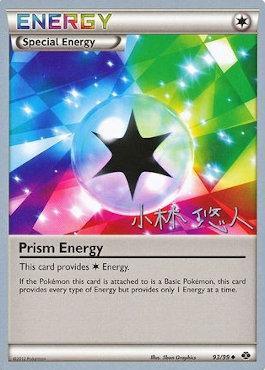 Prism Energy (93/99) (Plasma Power - Haruto Kobayashi) [World Championships 2014] | Black Swamp Games