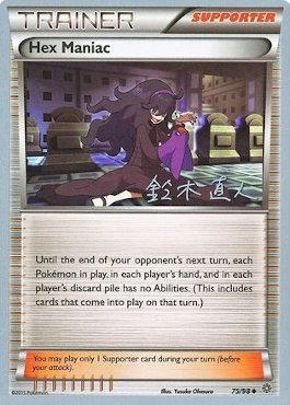 Hex Maniac (75/98) (Golisodor - Naoto Suzuki) [World Championships 2017] | Black Swamp Games