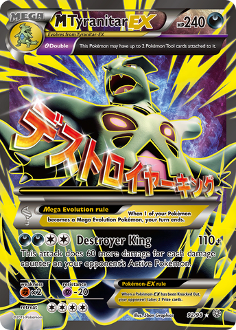 M Rayquaza EX (98/98) (Jumbo Card) [XY: Ancient Origins]