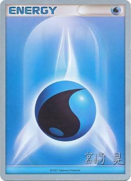 Water Energy (Swift Empoleon - Akira Miyazaki) [World Championships 2007] | Black Swamp Games