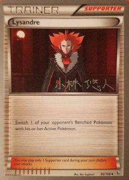 Lysandre (90/106) (Plasma Power - Haruto Kobayashi) [World Championships 2014] | Black Swamp Games