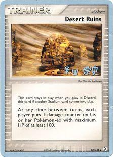 Desert Ruins (88/101) (Dark Tyranitar Deck - Takashi Yoneda) [World Championships 2005] | Black Swamp Games
